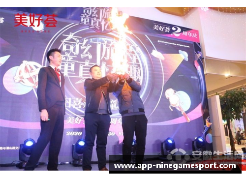 李想：超越球场的传奇旅程