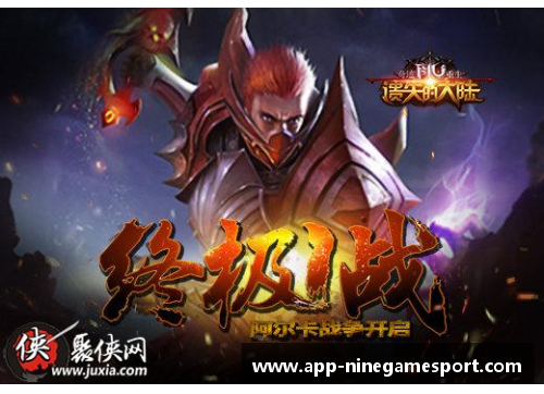 阿卡尔：重返巅峰的征程